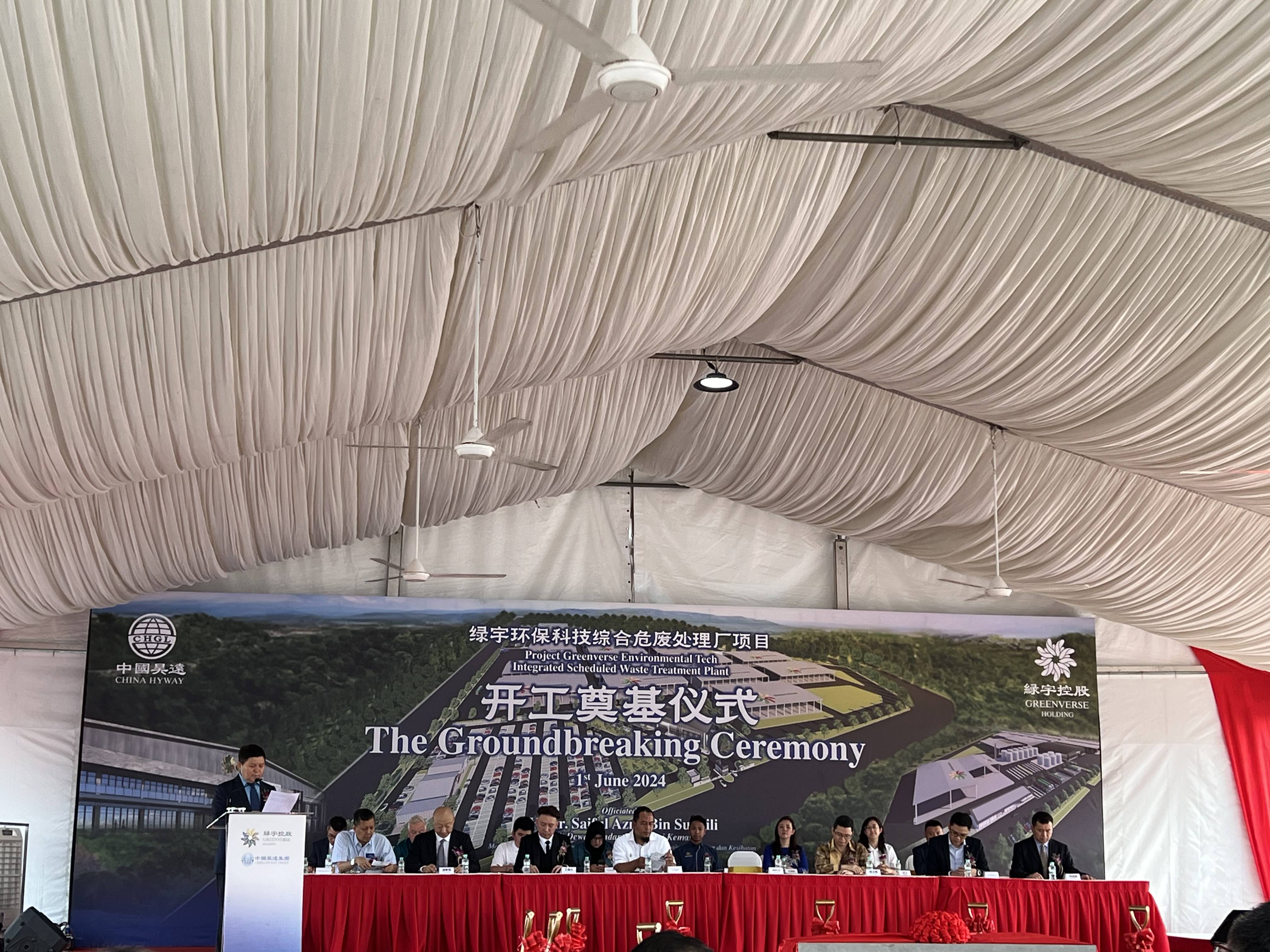 Groundbreaking — Greenverse Kertih Biopolymer Park
